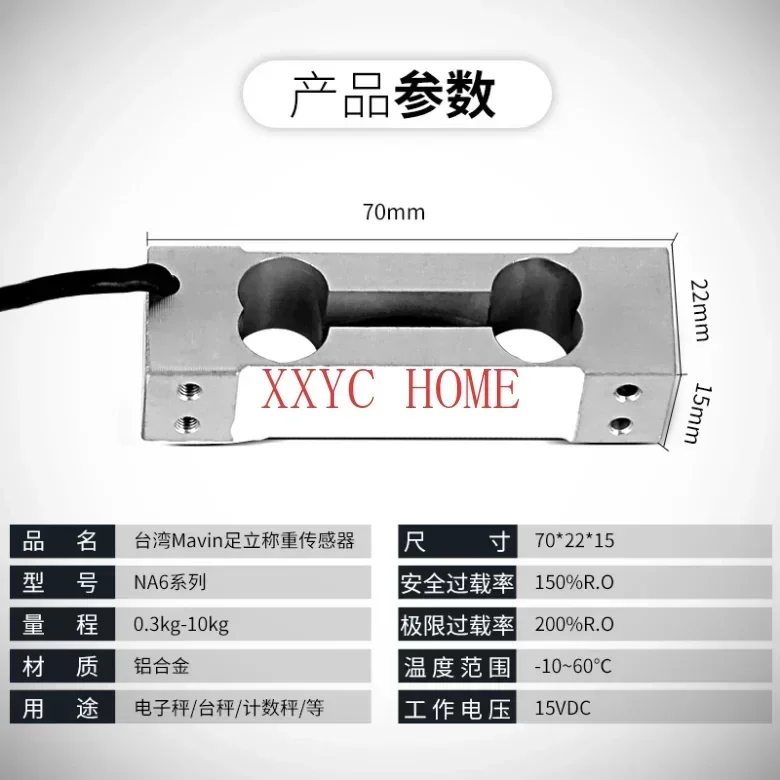 Датчик веса MAVIN NA6 датчик нагрузки