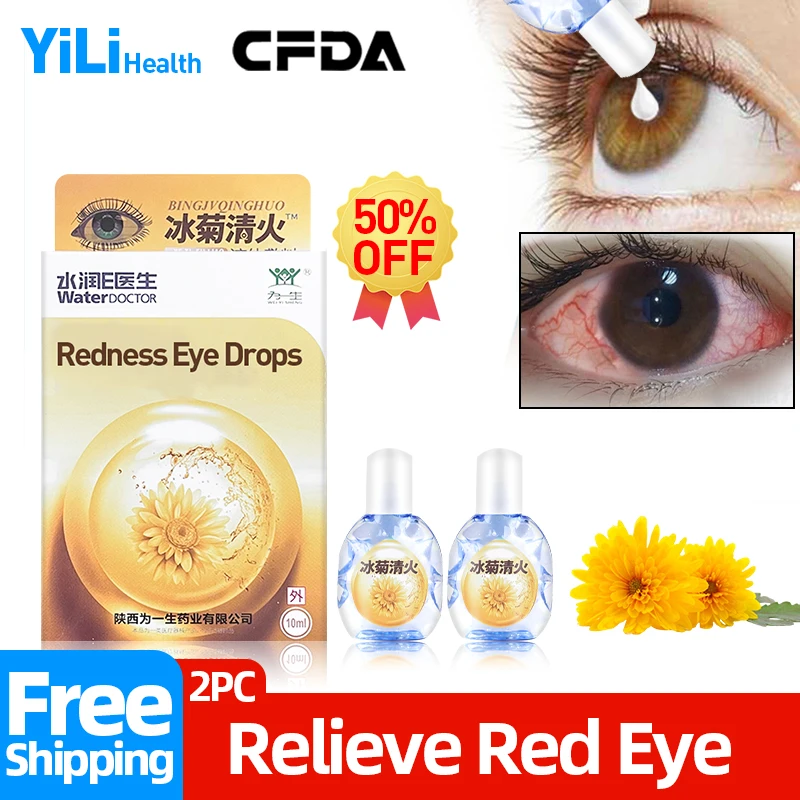 Eye Drops Redness Apply To Bloodshot Eyes Pain Relief Itchy Eyestrain Cfda Approve Medical Product Chrysanthemum Ingredients