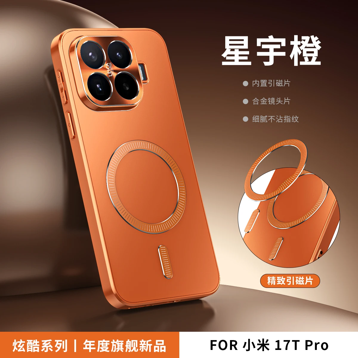 Фото Чехол для Xiaomi 17T / Xiaomi 17T Pro с магнитной беспроводной зарядкой, защитой камеры из сплава, матовой задней панелью и противоударным бампером №1
