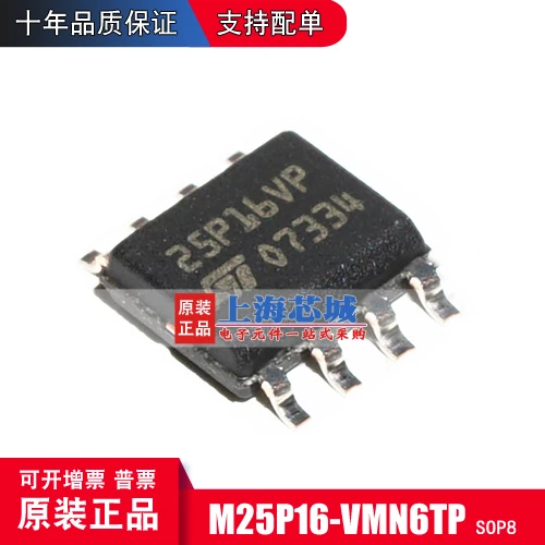 

Бесплатная Флэшка SOP8 ST 10 шт.