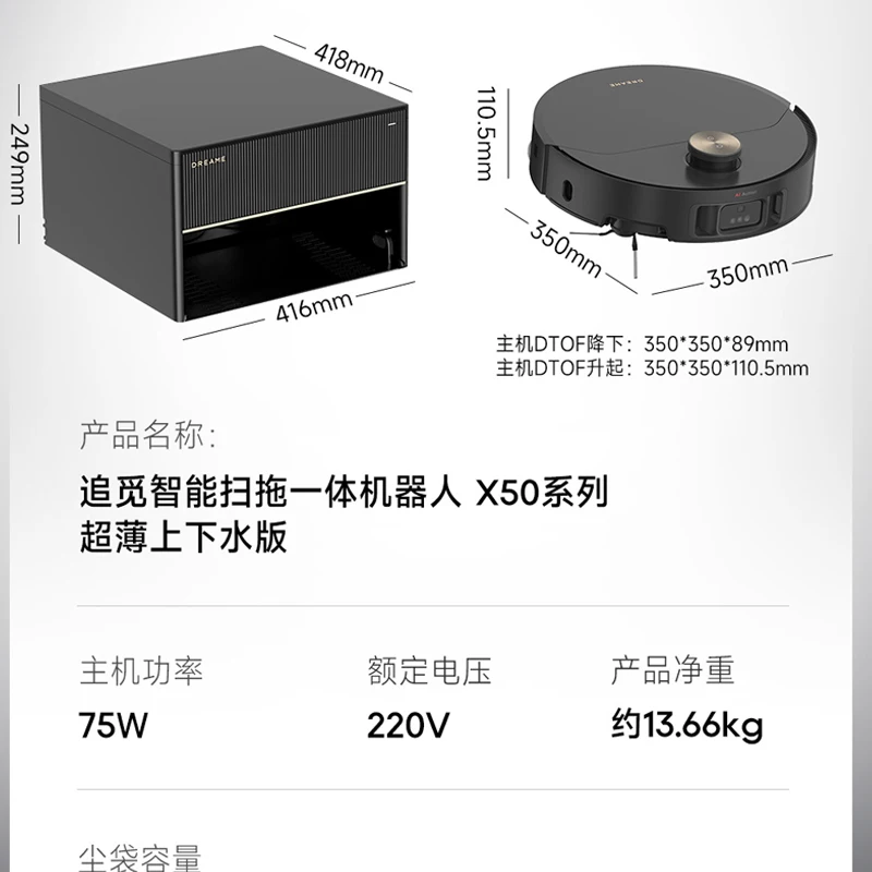 Dreame X50 робот для подметания и мытья полов