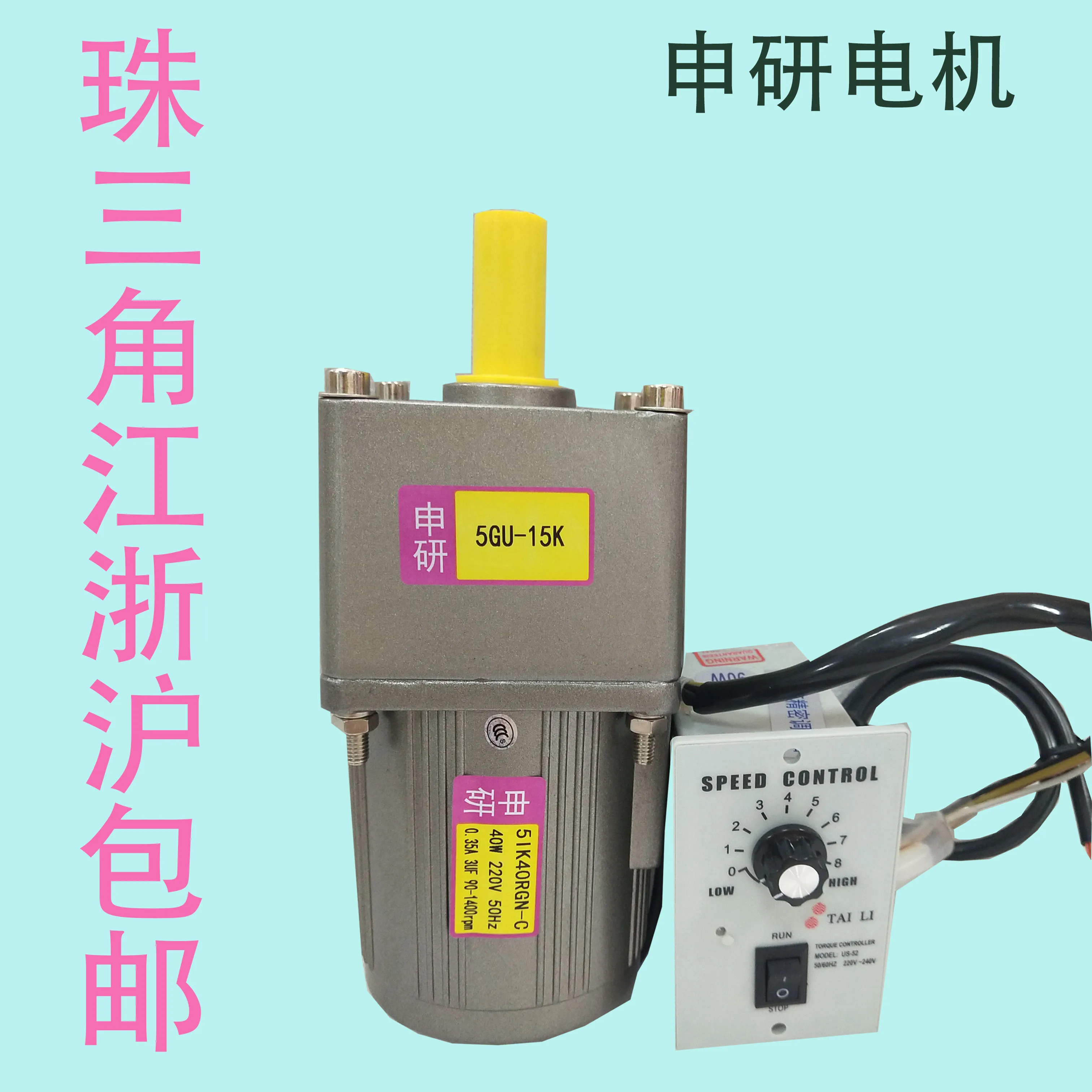 40W mini reducer AC speed regulating motor/constant  motor 220V 380V