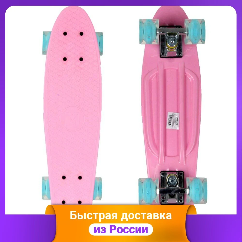 Скейтборд &quot1P&quot цвет розовый арт. 1P-54 | Спорт и развлечения