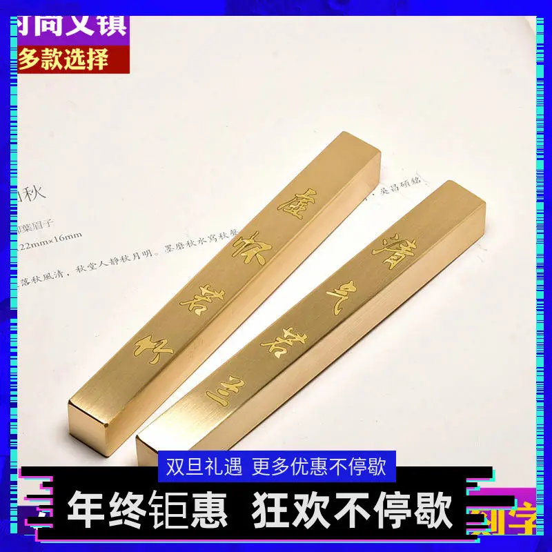 

Brass Paperweight Small Case Press Paper Book Town Wenzhen Ruler Metal Japanese White Iron Study Four Treasures Brush