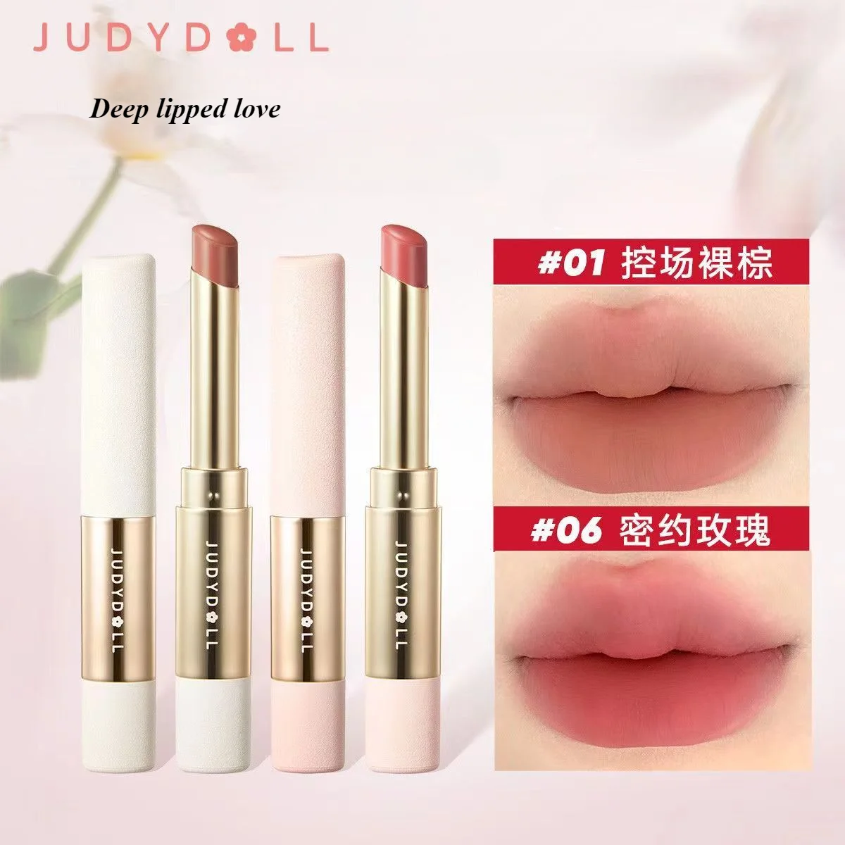 Трубчатая помада JUDYDOLL коллагеновая ручка матовая увлажняющая для ухода за кожей