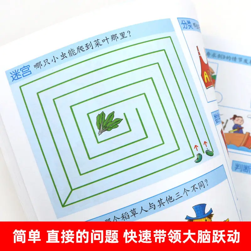 Детская книжка с картинками 3000 игр для игры в супермозг 4-летние детские книги