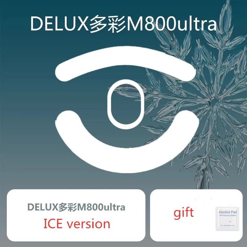 Сменные коньки для мыши DELUX M800 Ultra ICE Version улучшенное управление тормозом