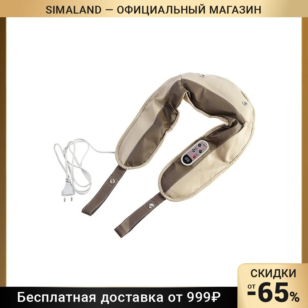 Массажёр LuazON 9016 наплечный для спины и шеи пульт несколько режимов 220В - купить по