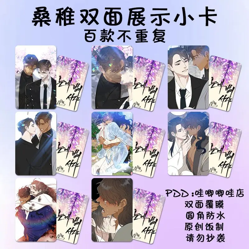 

Taming The Tiger 3 Inches Card Bookmark Geum Hoo Beom Book Clip Pagination Mark Student Korean BL Manwha Cards Collection Gift