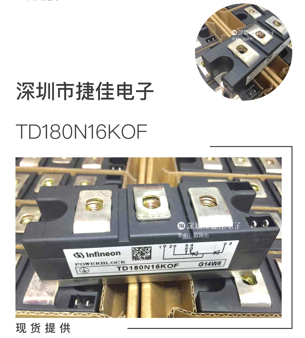 TD180N16KOF TD180N14KOF TD180N18KOF 100% новый и оригинальный