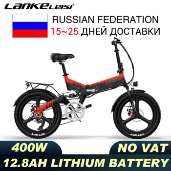 LANKELEISI 접이식 전기 자전거, 도시 미니 전기 자전거, 산악 오프로드 풀 스로트 스포츠카, G650, 48V14.5AH, 400W