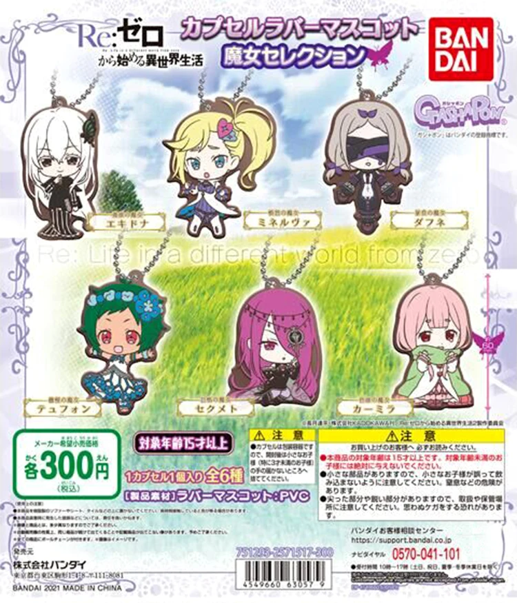 Japan Anime BANDAI Cashapon Capsule Toy Re:Life In A Different World From Zero Role Rubber Pendant images - 6