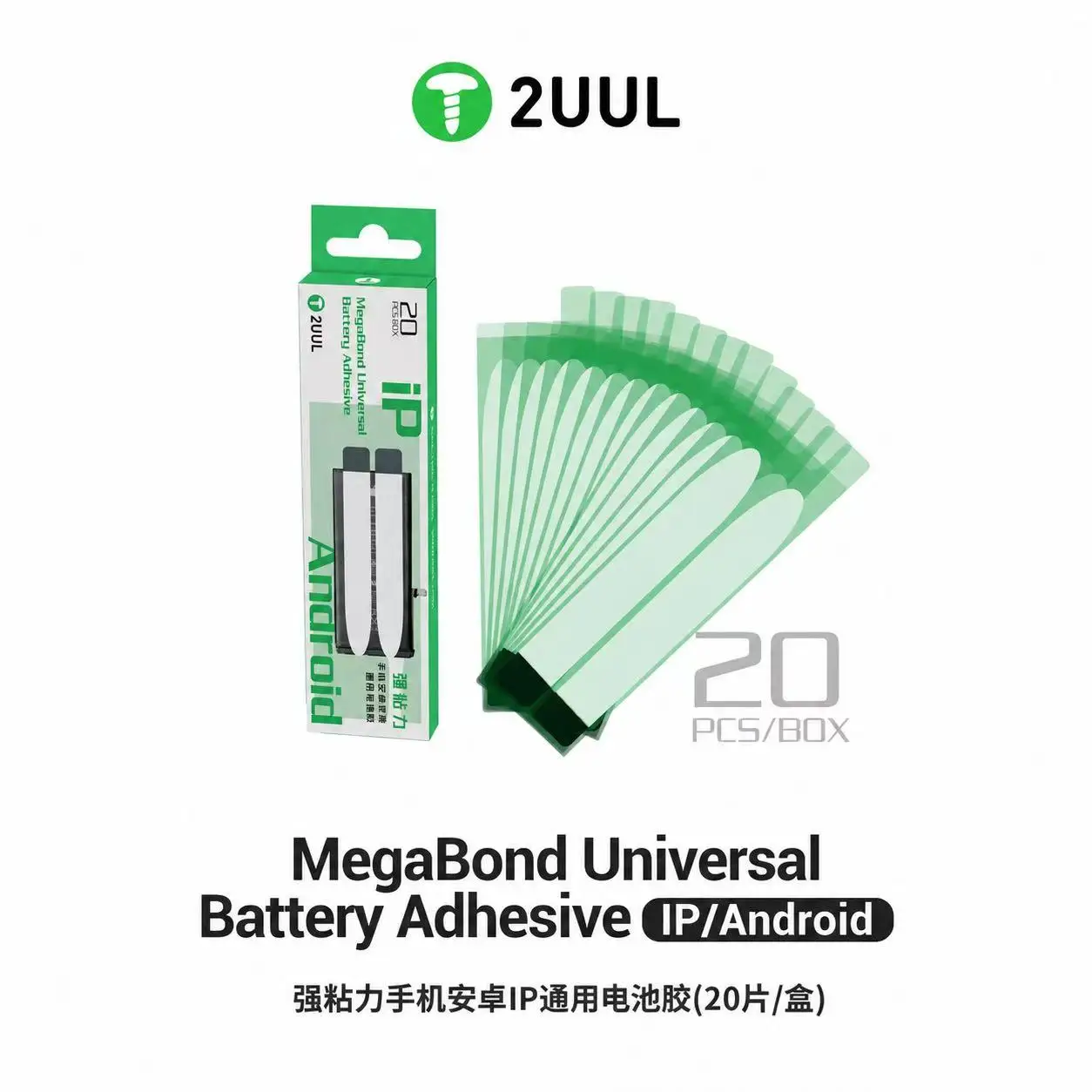Фото 2UUL BA02 Универсальные клейкие полоски MegaBond для ремонта аккумуляторов iPhone и Android, 20 шт., с прочными креплениями №1