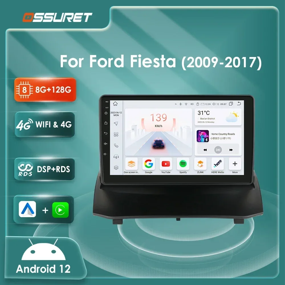 Для Ford Fiesta 2009-2017 android 12 Автомобильное радио Мультимедийный видеоплеер 7862 dsp Carplay GPS