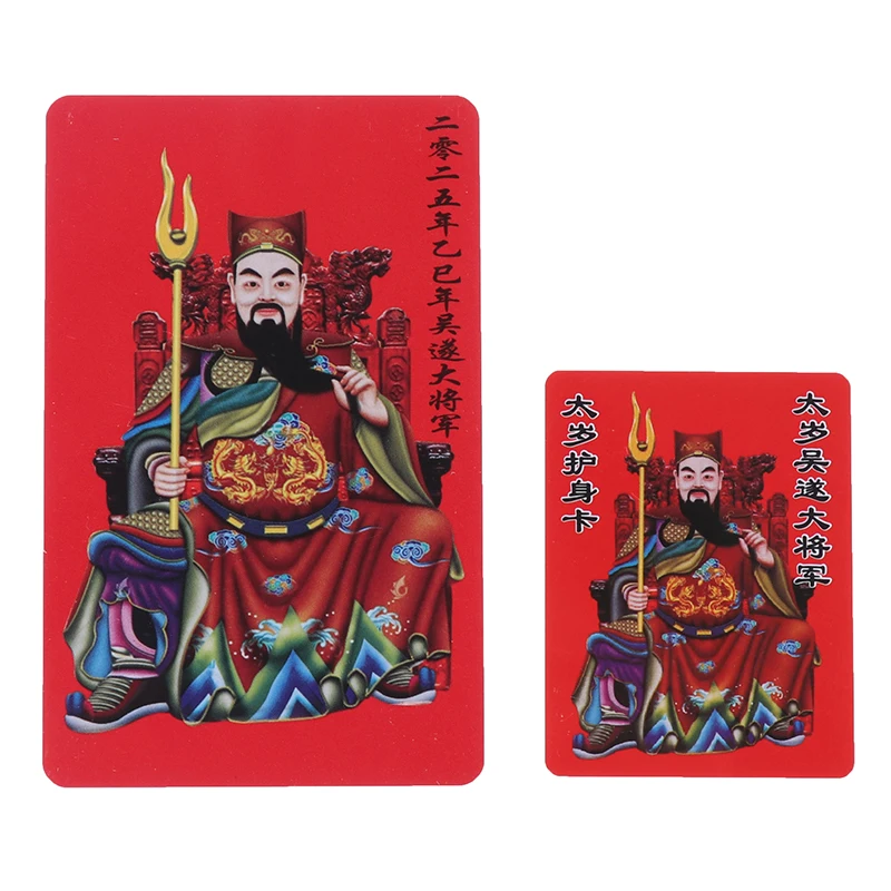 5 шт. 2025 год тай-суй золотая открытка китайский стиль поздравления защитный