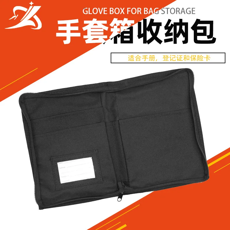 

Товары для салона автомобиля, сумка из ткани Оксфорд с несколькими карманами, Портативная сумка для хранения файлов, ящик для перчаток, ручн...