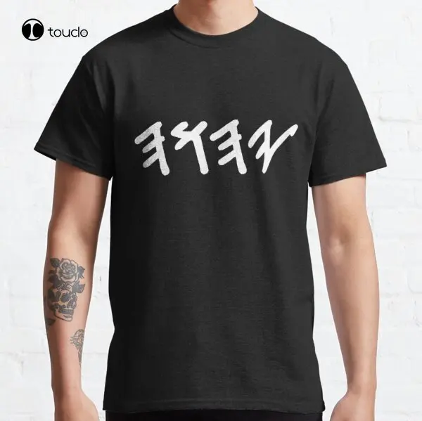 

Old Hebrew Name Of God Yahuah Classic T-Shirt Tee Shirt