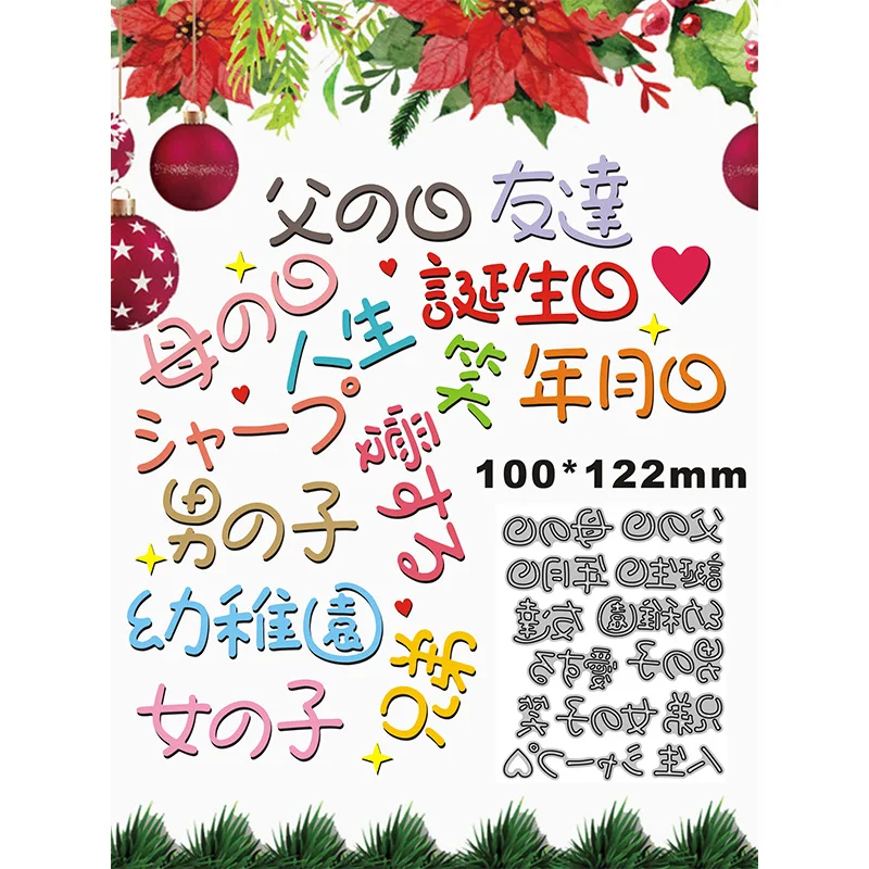 2022 новые японские штампы Brother Friend для резки металла скрапбукинга бумаги и