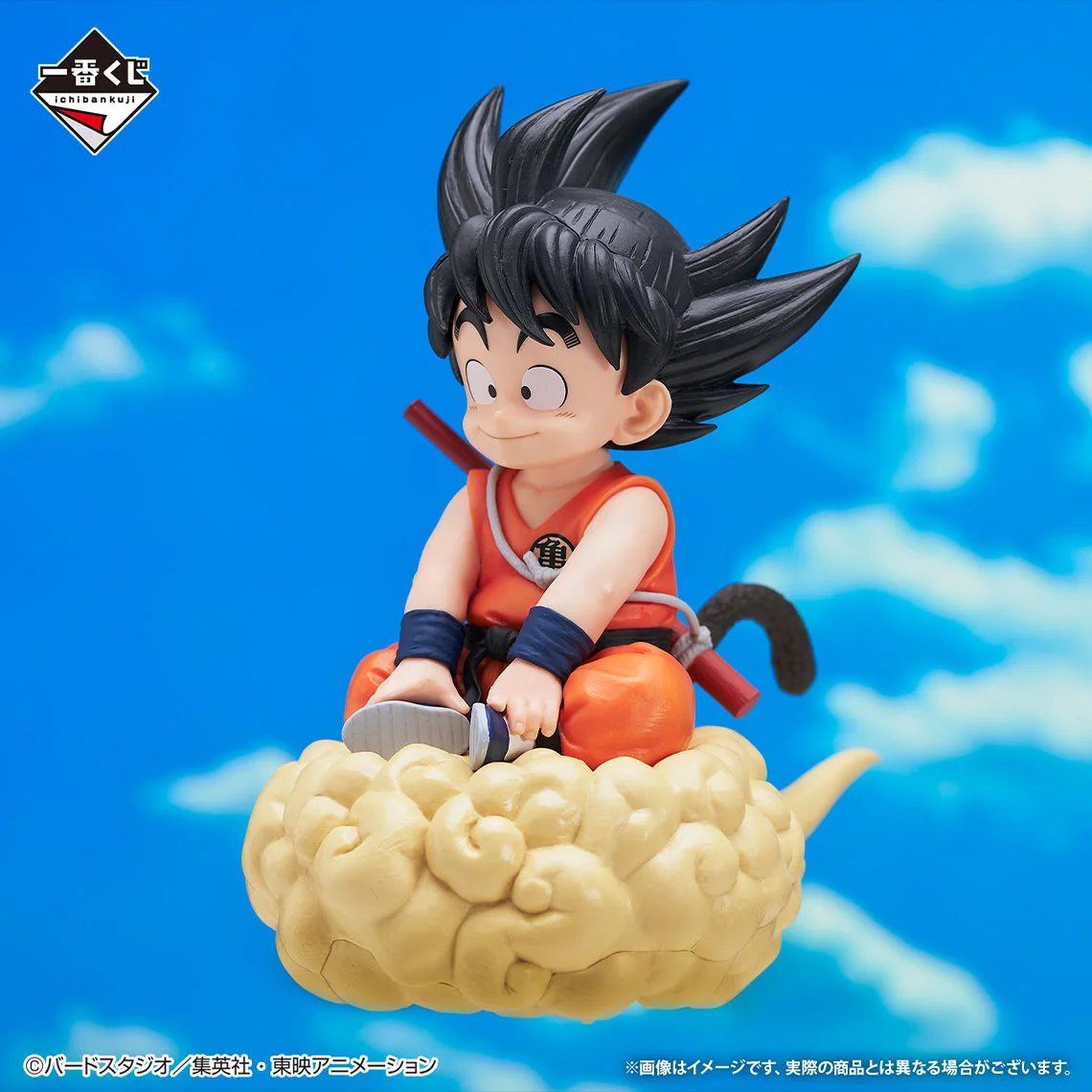 

Original Bandai Dragon Ball Figures Ichiban Turtle Immortal Bull Devil Son Goku Somersault Cloud Grandpa Gohan Anime Toy Gifts