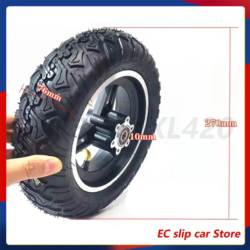 Бескамерная шина 85/65-6 5 для электрического скутера KUGOO G2 Pro Модифицированная