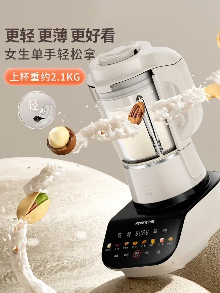 Многофункциональная Автоматическая нагревательная бытовая машина Jiuyang для