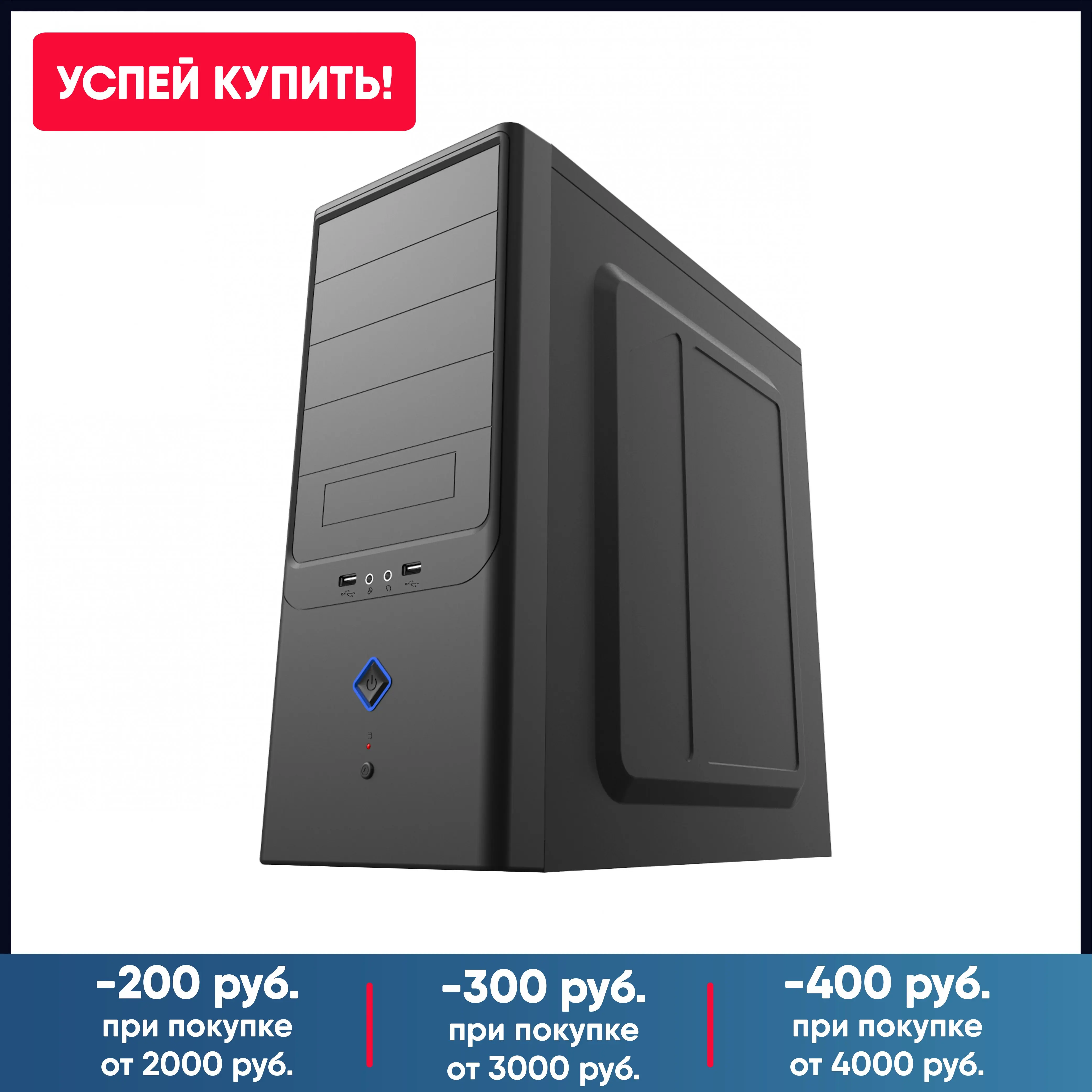 Компьютерный корпус CASE HIPER Office A3032-450W | Компьютеры и - Цена: 3590