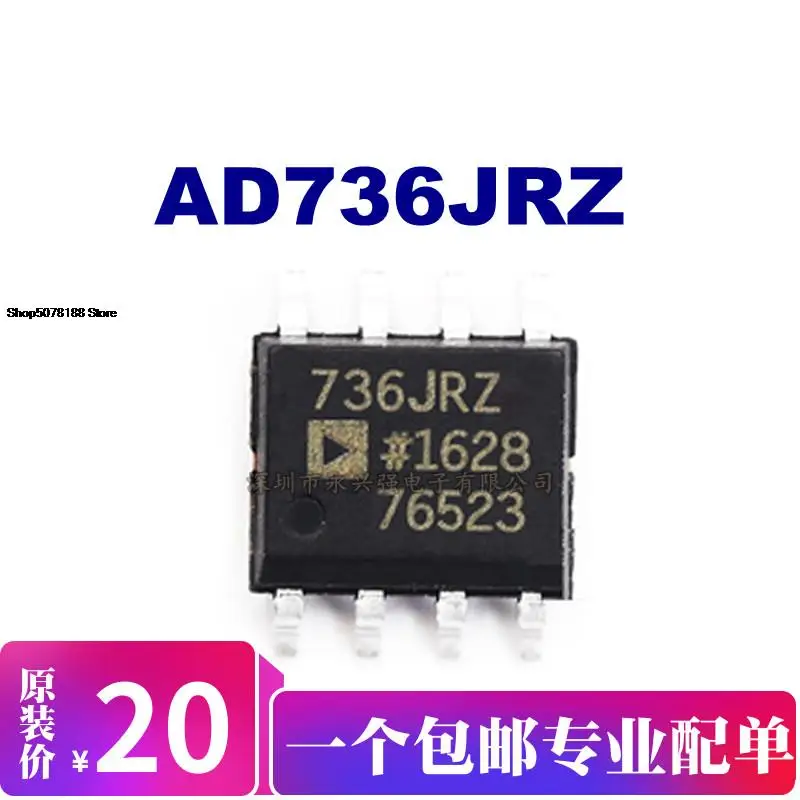 

5 шт. AD736JRZ