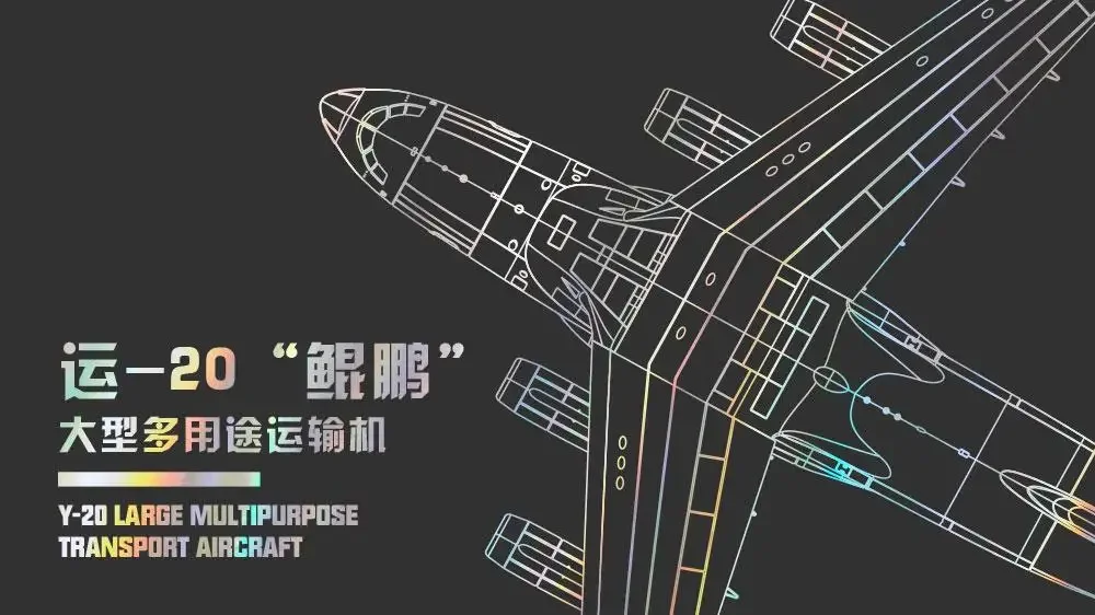 Модель самолета MENG Y-20 1/300