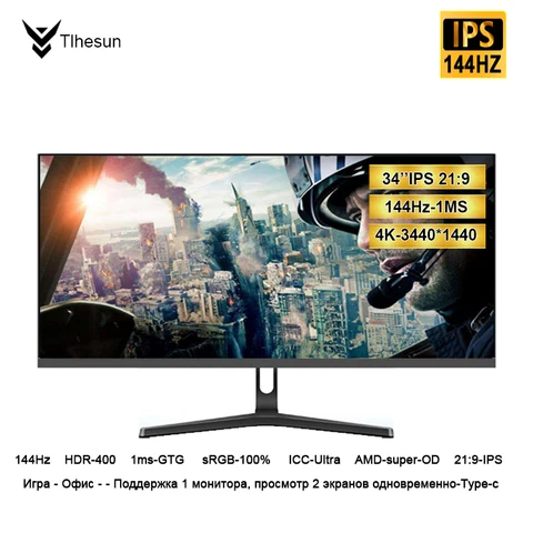 монитор 34 дюймовый 4K 144Hz широкий дисплей 21:9  IPS WQHD 3440 * 1440 настольный LED компьютер  игровой матовый экран  DP/HDMI