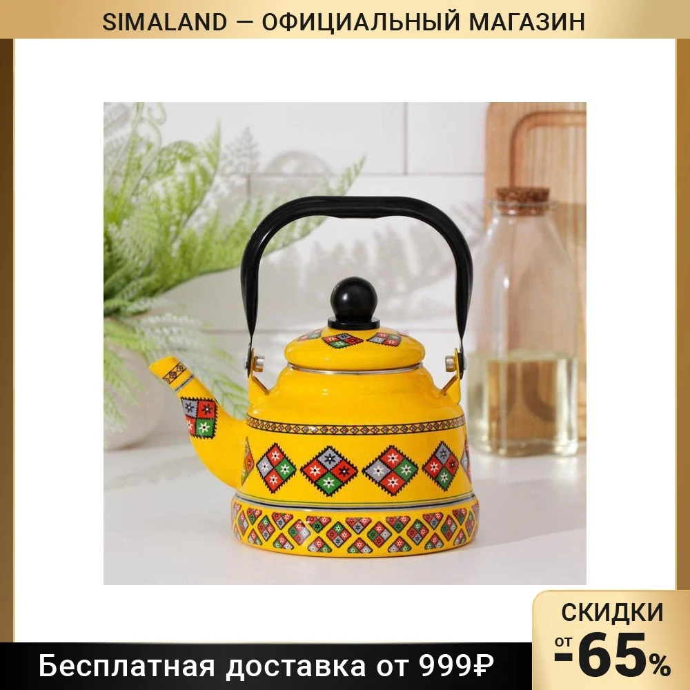 Чайник Скандинавия цвет жёлтый |