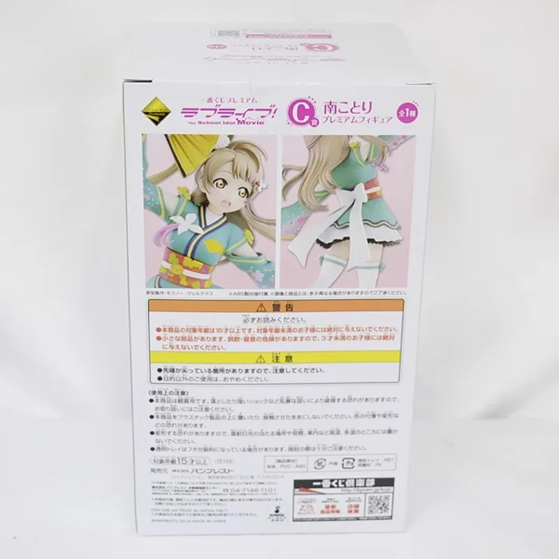 Нравится живать в прямом эфире! Фигурки героев аниме Minami koдори Minalinsky из