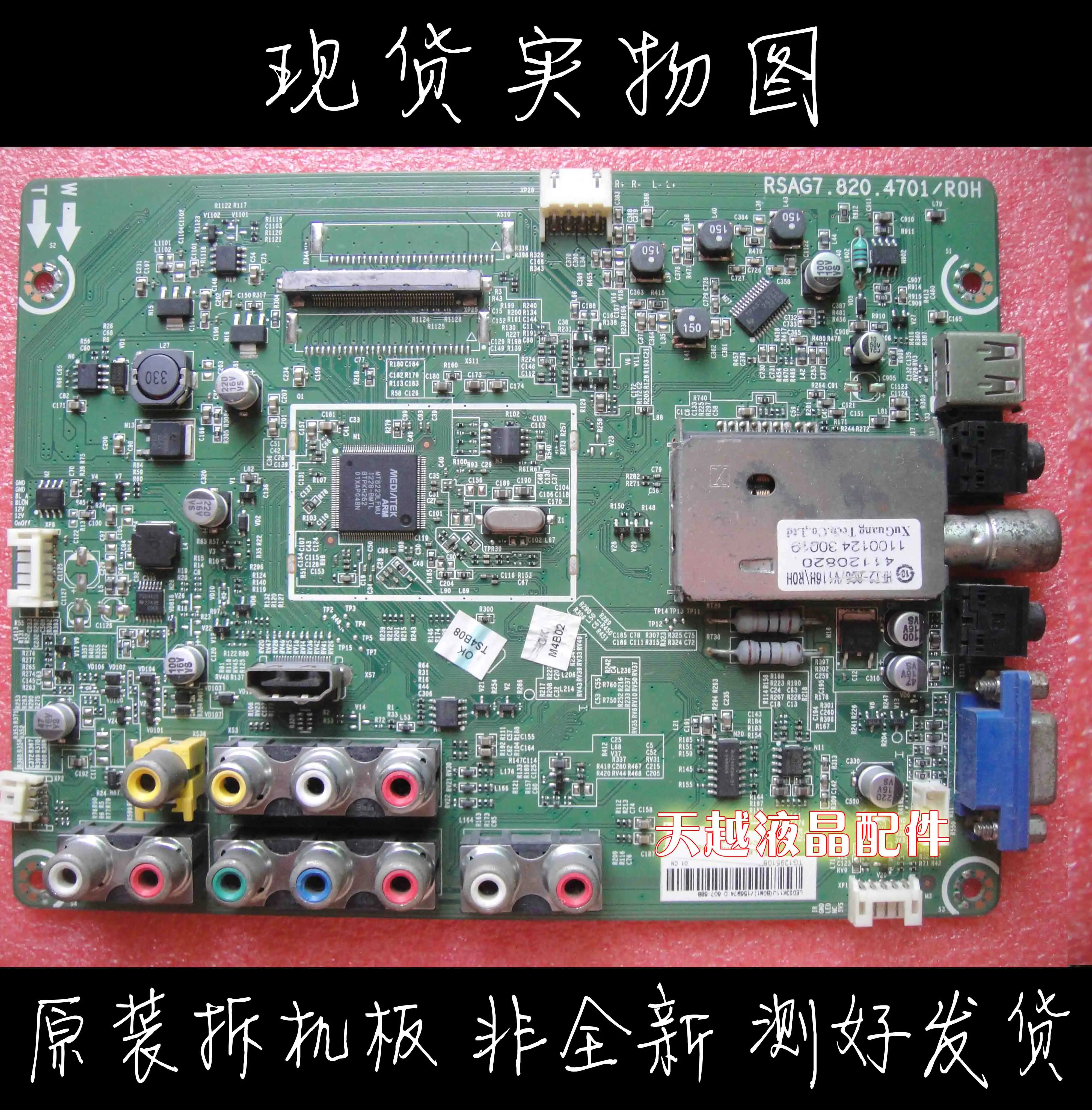 

Original Hisense LED23K11J TV Main Board RSAG7.820.4701 LCD Driver Board Screen LC230EUE