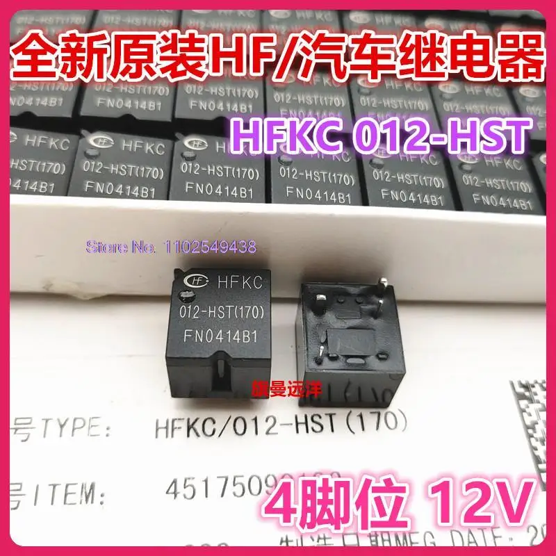 

10PCS/LOT HFKC 012-HST 4 30A