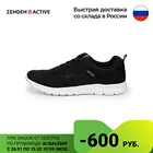 Кроссовки ZENDEN ACTIVE