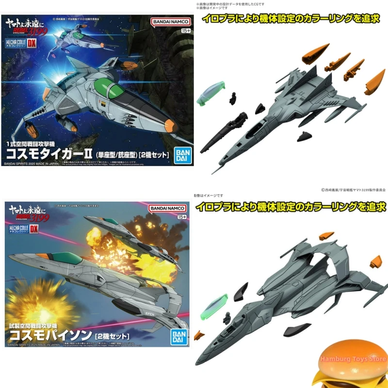 Фото Оригинальная аниме-фигурка Bandai MECHA COLLECTION DX, пробное производство космоса, боевая атака, самолет, игрушки, подарок №1