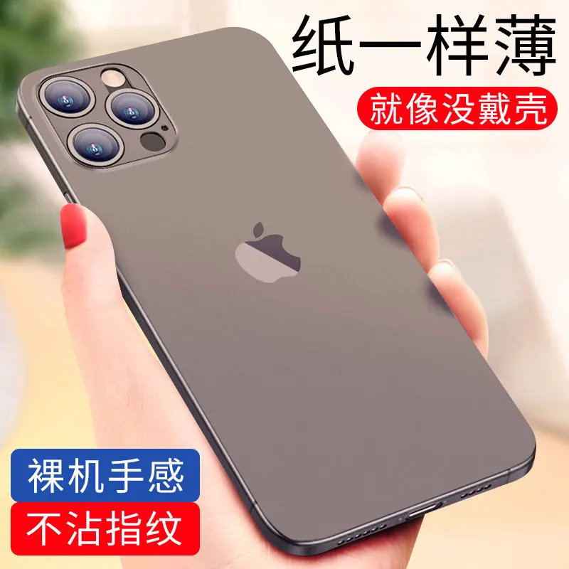 

Suitable for iPhone 13 12 11 Pro Max XR XS X 7 8 Plus SE New 2022 Thin Light Phone Case Ultra Thin Frosted Unisex Case