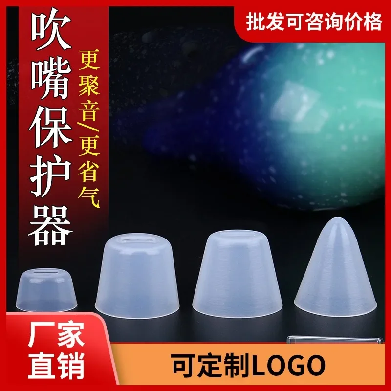 

12 hole and 6 hole ceramic flute mouthpiece protector beginner's practice: anti-collision silicone sleeve SC/SG/SF/AC/AG