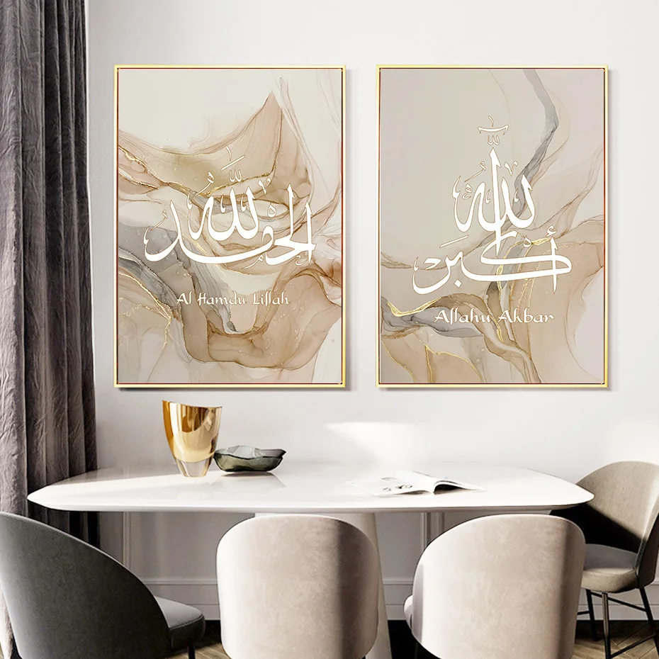 Abstract Alhamdulillah Islamic Calligraphy Gold Modern Posters Wall Art Canvas Painting Print Pictures Living Room Home Decor 5
