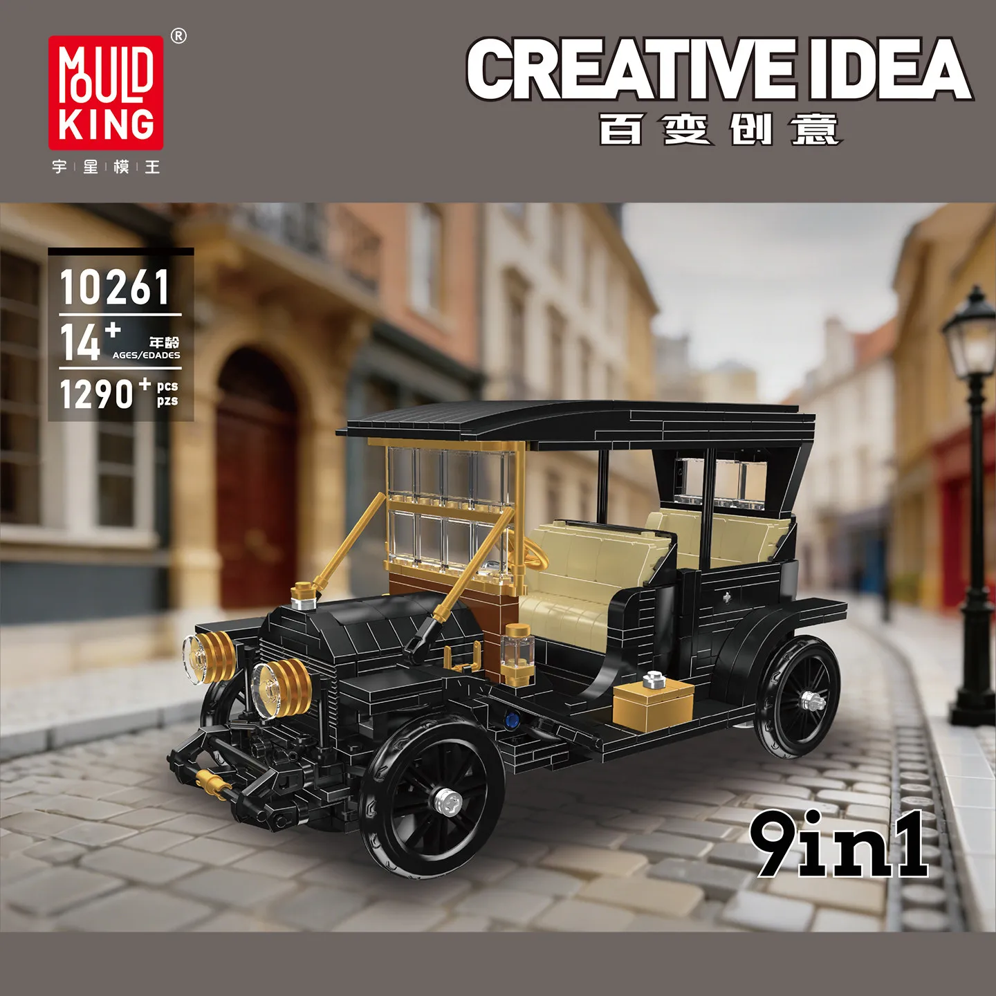 Фото Конструктор MOULD KING 1290 деталей: Винтажный классический автомобиль 1910 №30, ретро-модель, DIY-украшение для рабочего стола, развивающий подарок №1