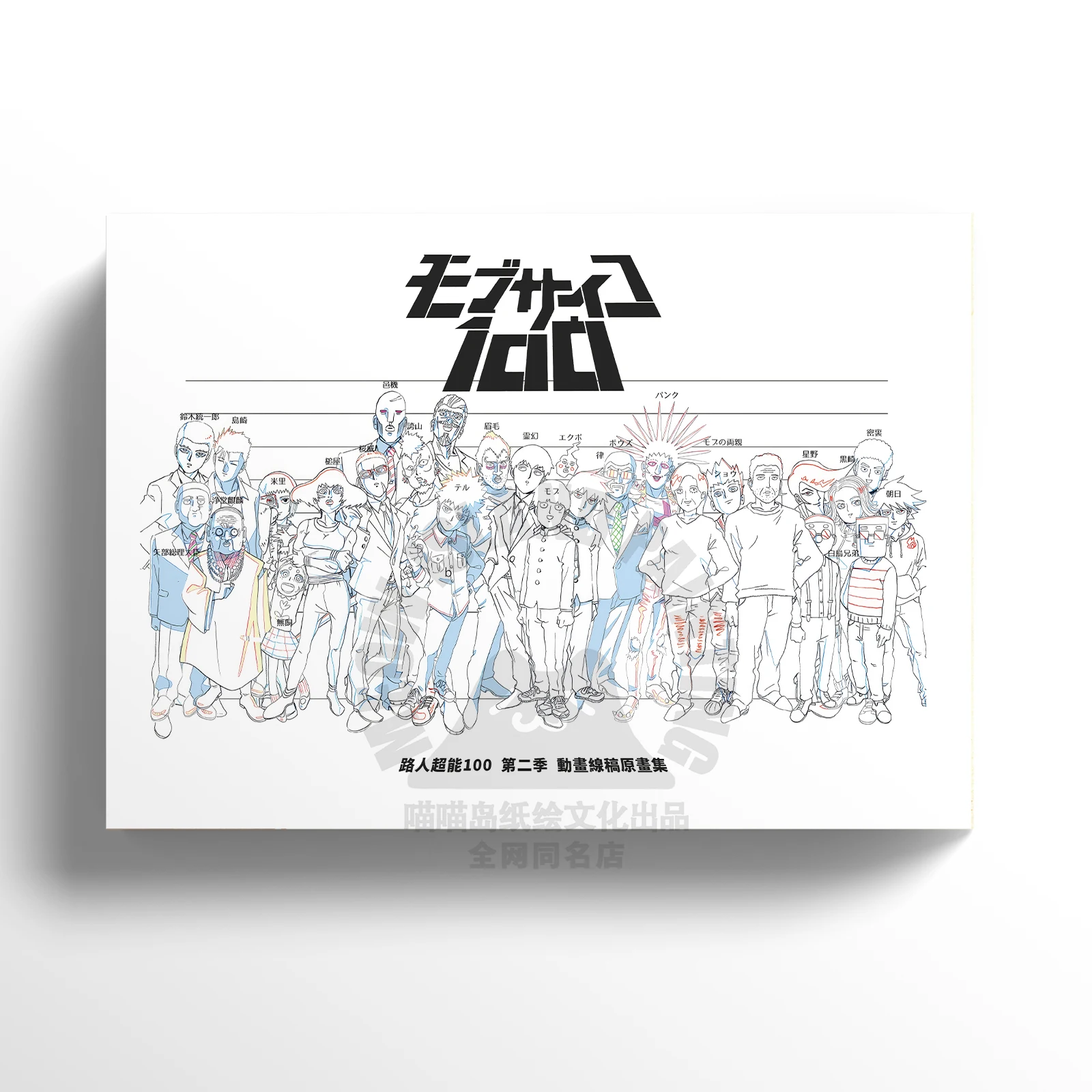 

Альбом Mob Psycho 100 TAFN