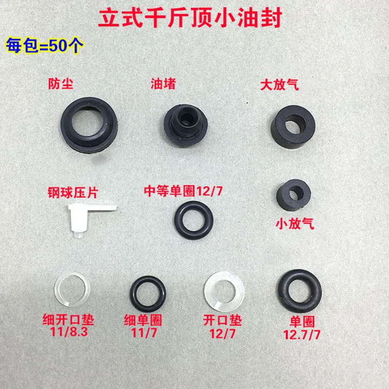 

Vertical Jack Repair Accessories Single-ring Oil Plug Dust-Proof Deflation Opening Pad Oil Seal O-Ring Seal Ring Small Parts