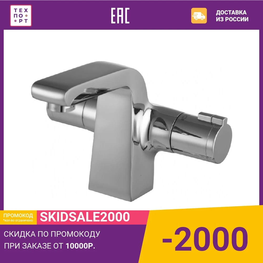 Термостат для раковины Lemark Yeti (LM7836C) | Обустройство дома