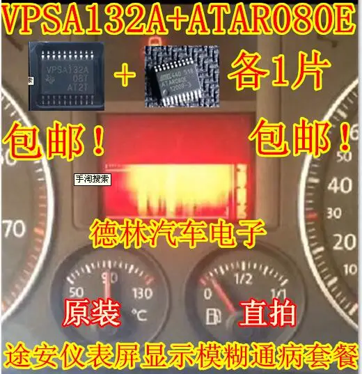 Бесплатная доставка, VPSA132A ATAR080E IC 10 шт.