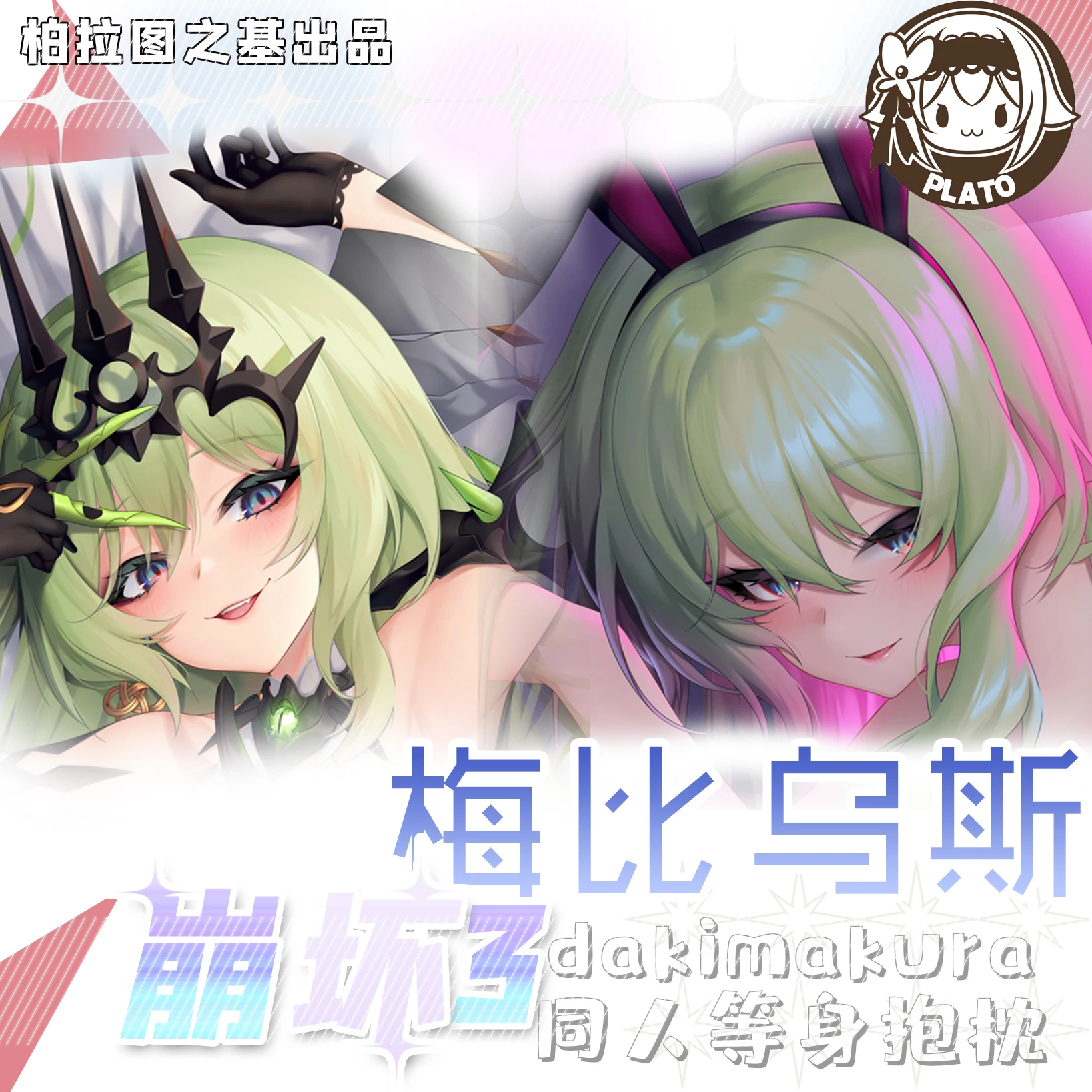 

Original Anime Honkai Impact 3 Mobius Sexy Dakimakura Hugging Body Pillow Case Japanese Pillowcase Cushion Cover Gifts BLT