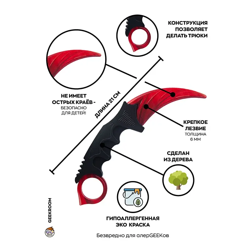 Toy weapon Geekroom wooden knife kerambit standoff 2 children's weapons a toys for boy gift the dagger children claw tricks training V2 |