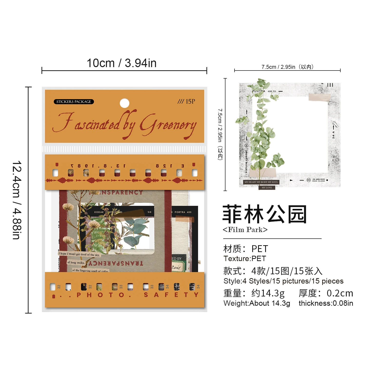 8packs/LOT Film Park Series decorative fresh PET sticker