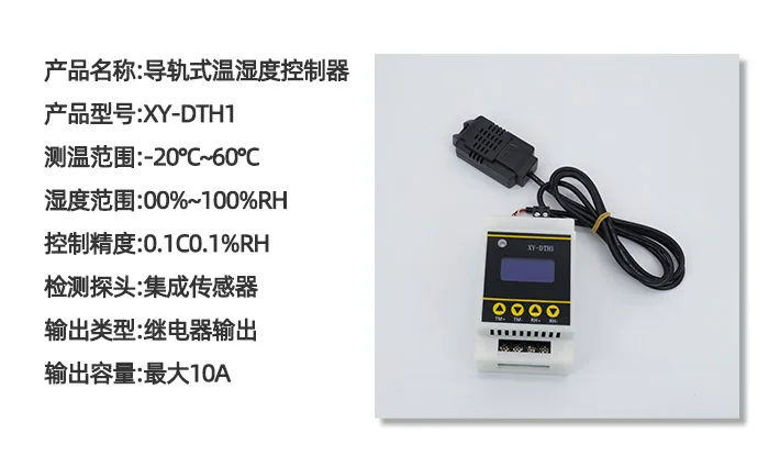 Модуль контроля температуры и влажности Xinyi Xy-dth1