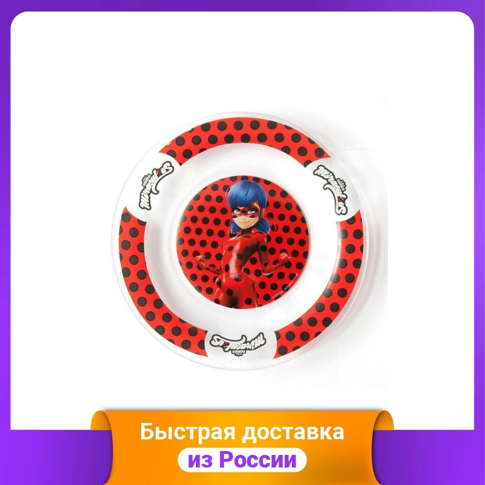 Тарелка &quotЛеди Баг и Супер Кот&quot Дизайн 1 (19 5 см) | Мать ребенок