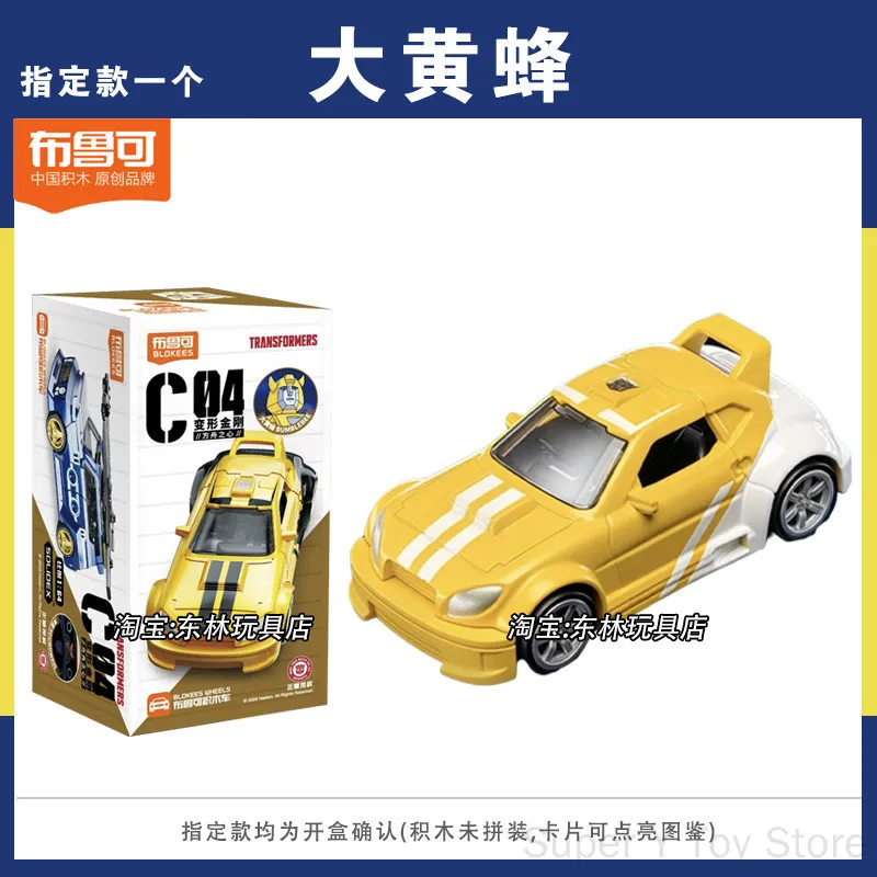 Фото Новая фигурка-трансформер Blokees Bumblebee C04 из серии Transformers 4, трансформирующийся автомобиль, сборная модель, игрушка из серии Blind Box для взрослых. №3