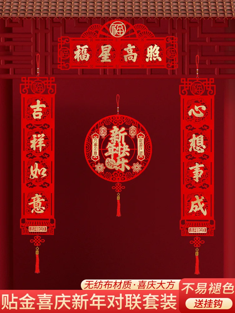 

Пары для праздника Весны, домашний новогодний декор, малые пары для праздника Весны, наклейки для благословения слов, ворот, домашние маленькие